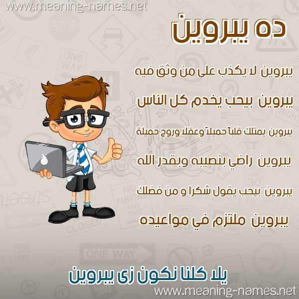 صور أسماء أولاد وصفاتهم